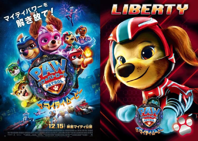 前作超えヒット！「パウ・パトロール」入場者特典第2弾はリバティの 