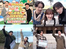 「バナナマンのせっかくグルメ!!新春SP」ビジュアル