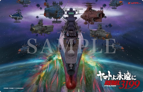 「ヤマトよ永遠に REBEL3199」全7章セットの前売り券（ムビチケカード）ビジュアル。