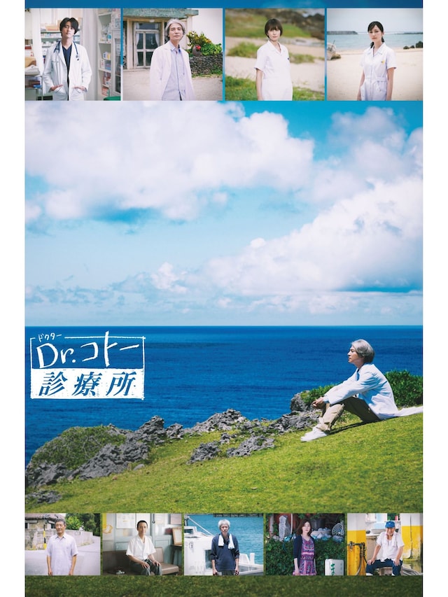 映画「Dr.コトー診療所」ビジュアル