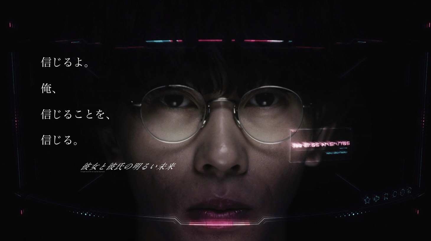 「彼女と彼氏の明るい未来」第1話場面写真