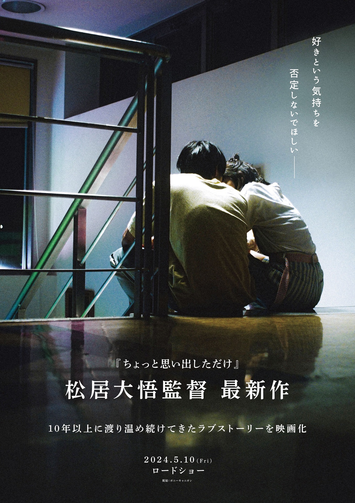 作品名・キャスト解禁前のファーストルックビジュアル。