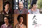 「大奥」小芝風花が恋心を抱く幼なじみ役に鈴木仁、田中道子は栗山千明のライバルに