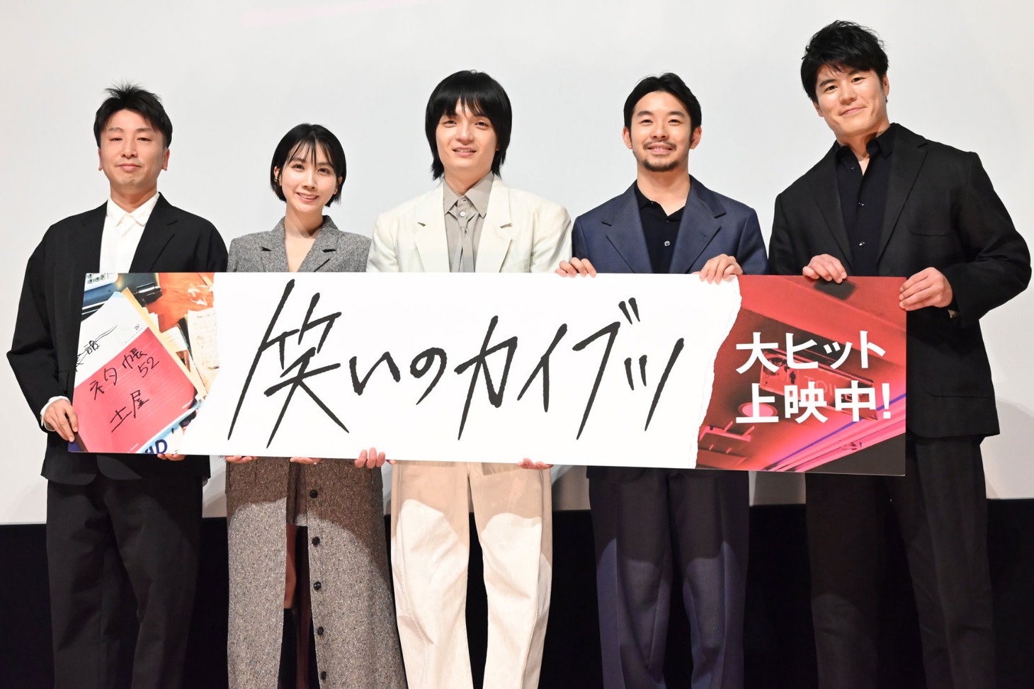 「笑いのカイブツ」初日舞台挨拶にて、左から滝本憲吾、松本穂香、岡山天音、仲野太賀、板橋駿谷。