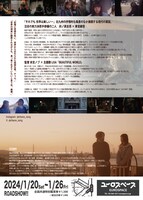 「チャロの囀り」チラシ裏