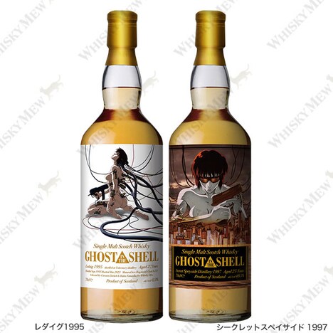 「『GHOST IN THE SHELL/攻殻機動隊』ラベル・ウイスキー」