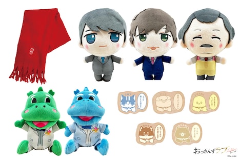 「おっさんずラブ-リターンズ-」のグッズ。