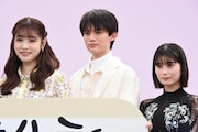 左から高橋ひかる、藤原大祐、大久保桜子。