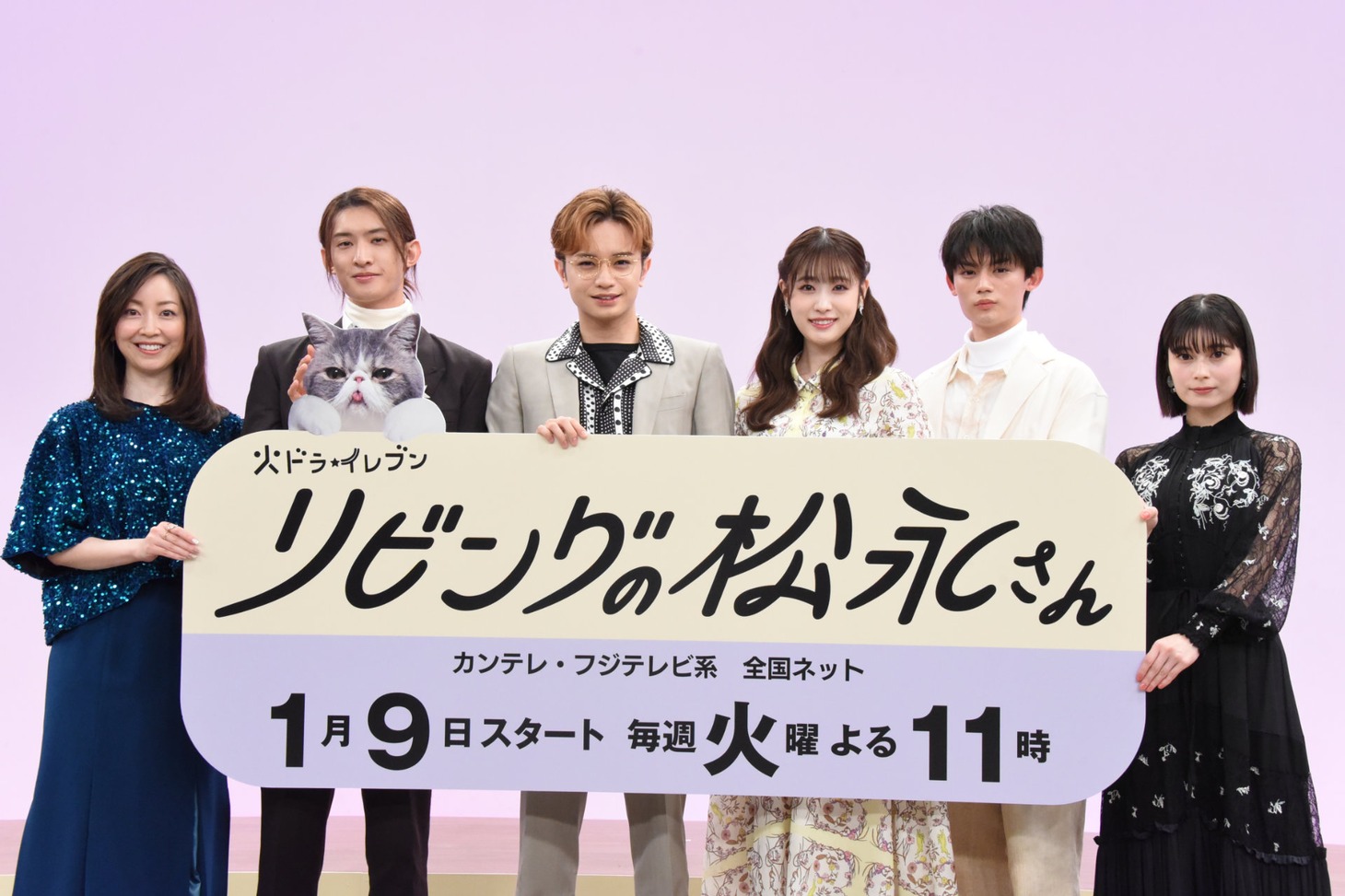 「リビングの松永さん」制作発表会見の様子。左から黒川智花、向井康二、中島健人、高橋ひかる、藤原大祐、大久保桜子。