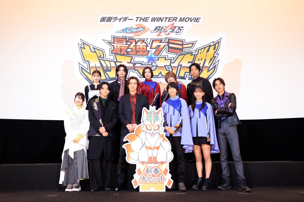 「ガッチャード＆ギーツ」本島純政らが目標立てる、杢代和人はツッコミ力を磨きたい