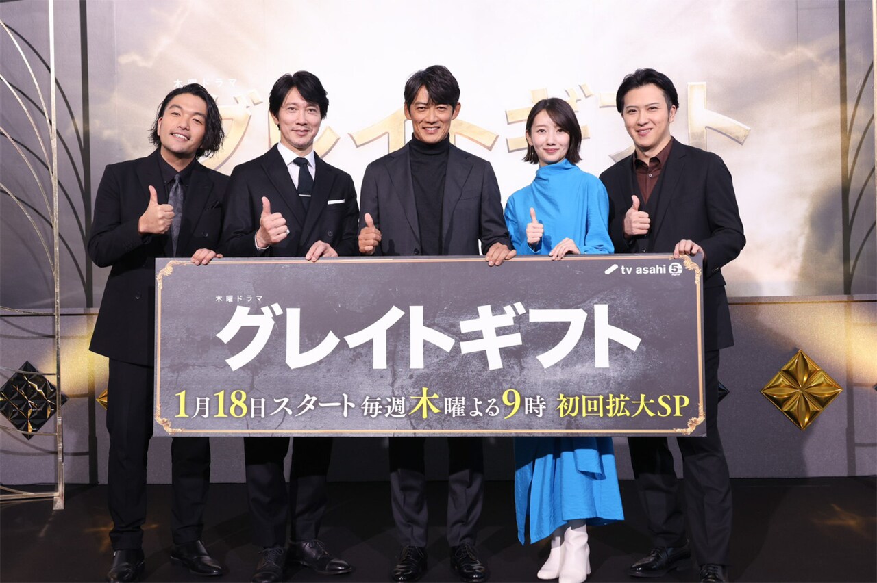 「グレイトギフト」反町隆史が見取り図・盛山に演技指導「話が入ってきませんでした」