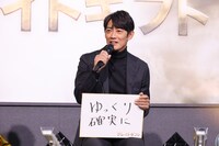 2024年の抱負を聞かれ「ゆっくり、確実に」と答える反町隆史。