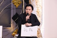 2024年の抱負を聞かれ「挑戦」と答える尾上松也。