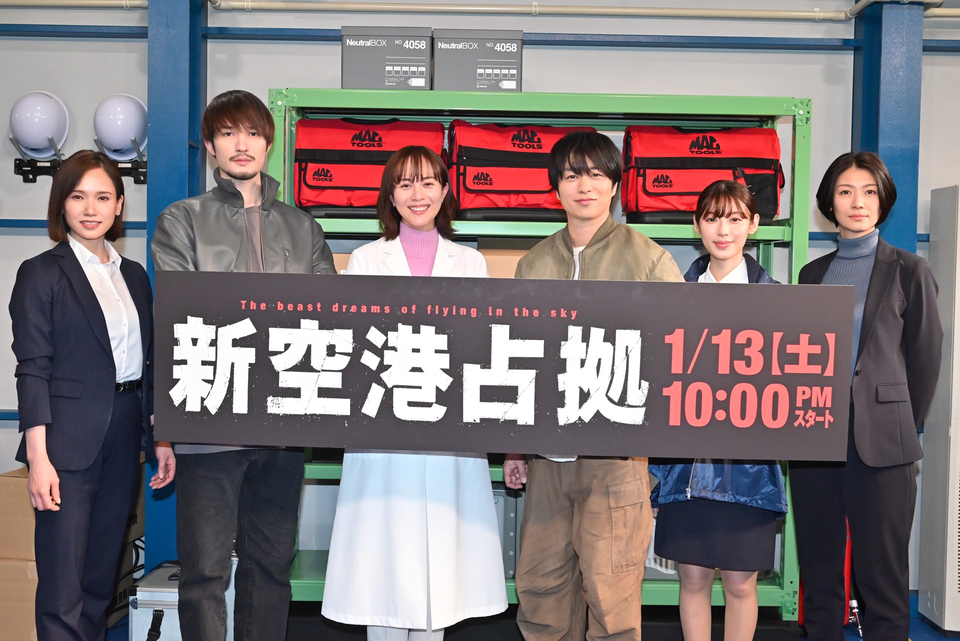 ドラマ「XXX占拠」は「新空港占拠」だった、櫻井翔らがど真ん中の