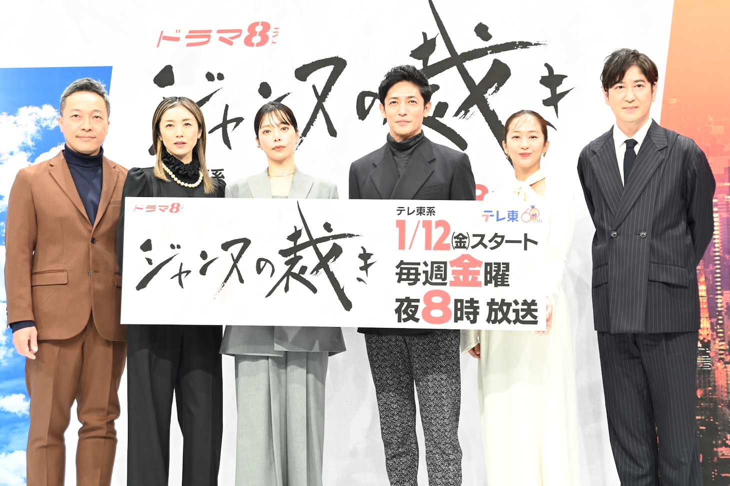 「ジャンヌの裁き」記者会見の様子。左から音尾琢真、高岡早紀、桜井ユキ、玉木宏、優香、田中直樹。