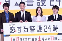 ドラマ「恋する警護24時」制作発表記者会見の様子。
