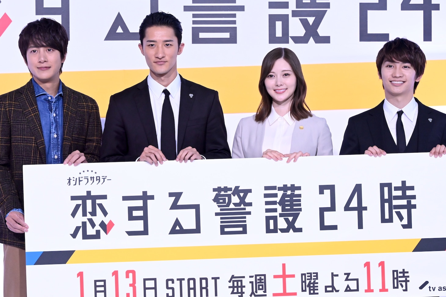 ドラマ「恋する警護24時」制作発表記者会見の様子。