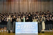 「カラオケ行こ！」府中第四中学校サプライズ訪問イベントの様子。