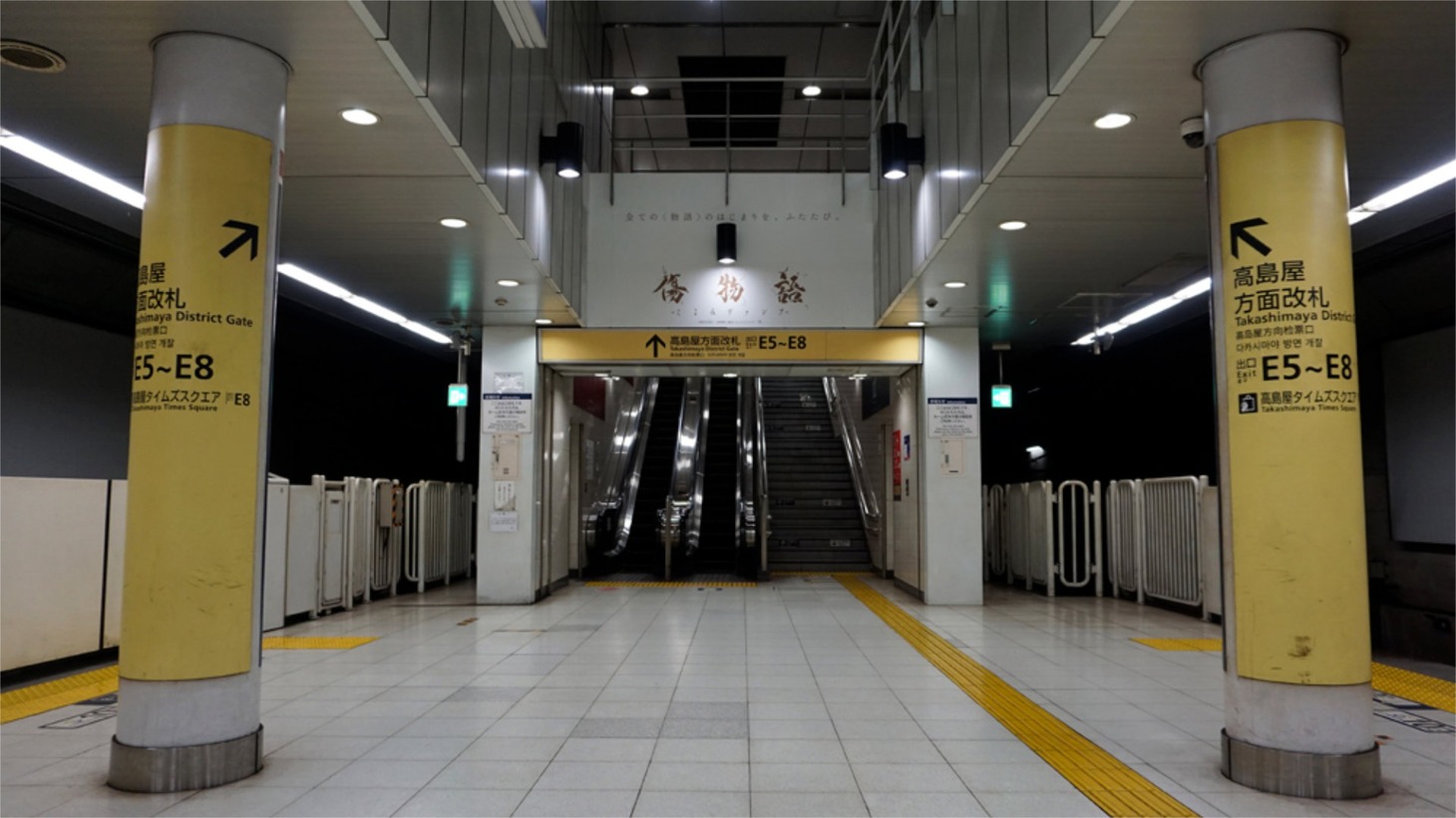 「傷物語 -こよみヴァンプ-」のジャック広告が展開された新宿三丁目駅の様子。