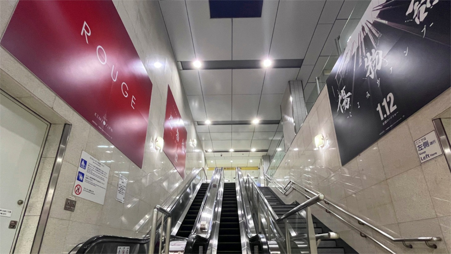 「傷物語 -こよみヴァンプ-」のジャック広告が展開された新宿三丁目駅の様子。