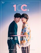 「1OC Vol. 4」の表紙。