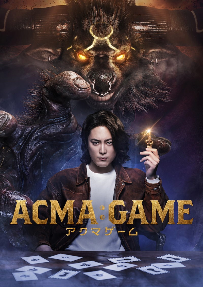 「ACMA:GAME アクマゲーム」ビジュアル