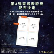 「鬼太郎誕生 ゲゲゲの謎」第4弾来場者特典の告知ビジュアル。