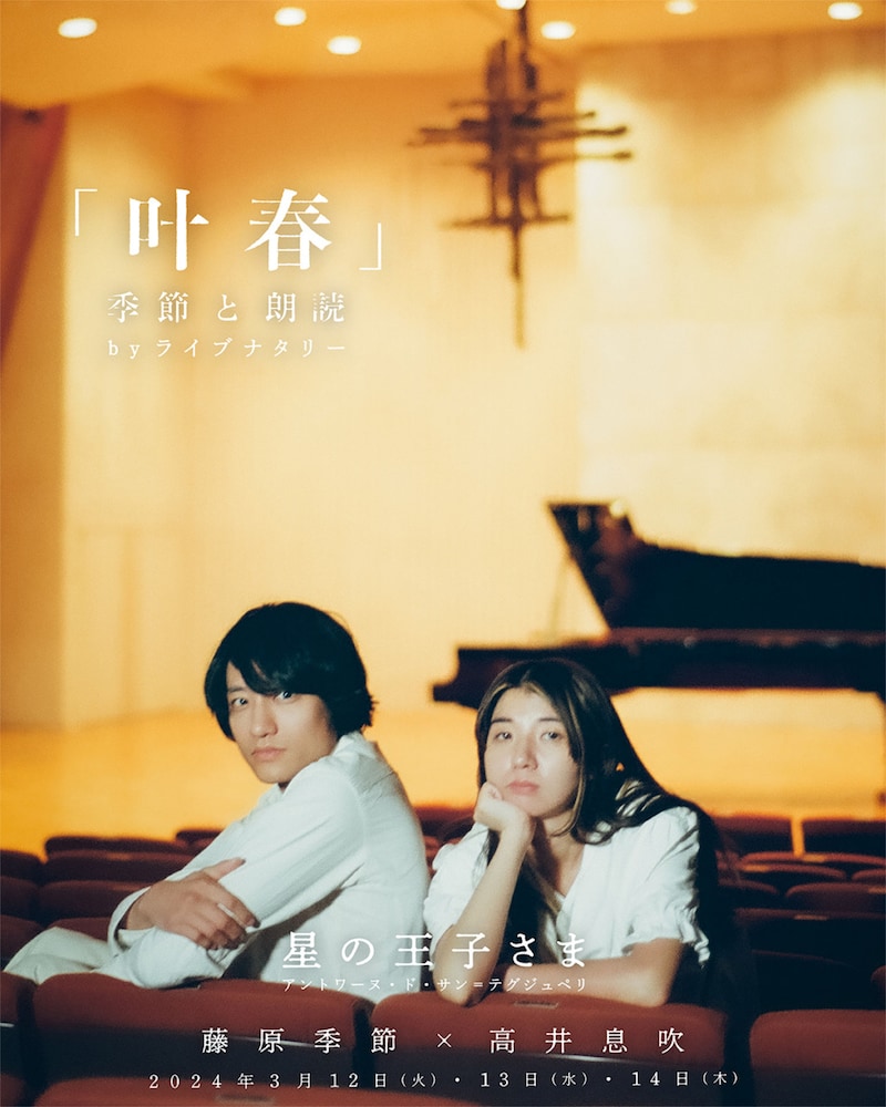 「『叶春』季節と朗読」ビジュアル