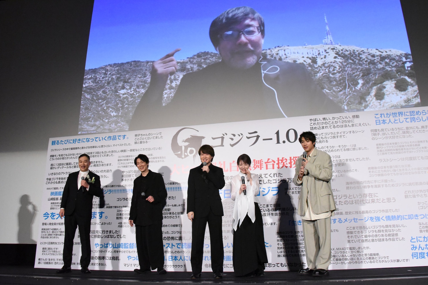 「ゴジラ-1.0」大ヒット御礼白黒舞台挨拶の様子。