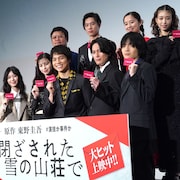 重岡大毅の髪焦げチリチリ事件、中条あやみは雪に大喜び…「閉ざ雪」舞台挨拶で裏話続々