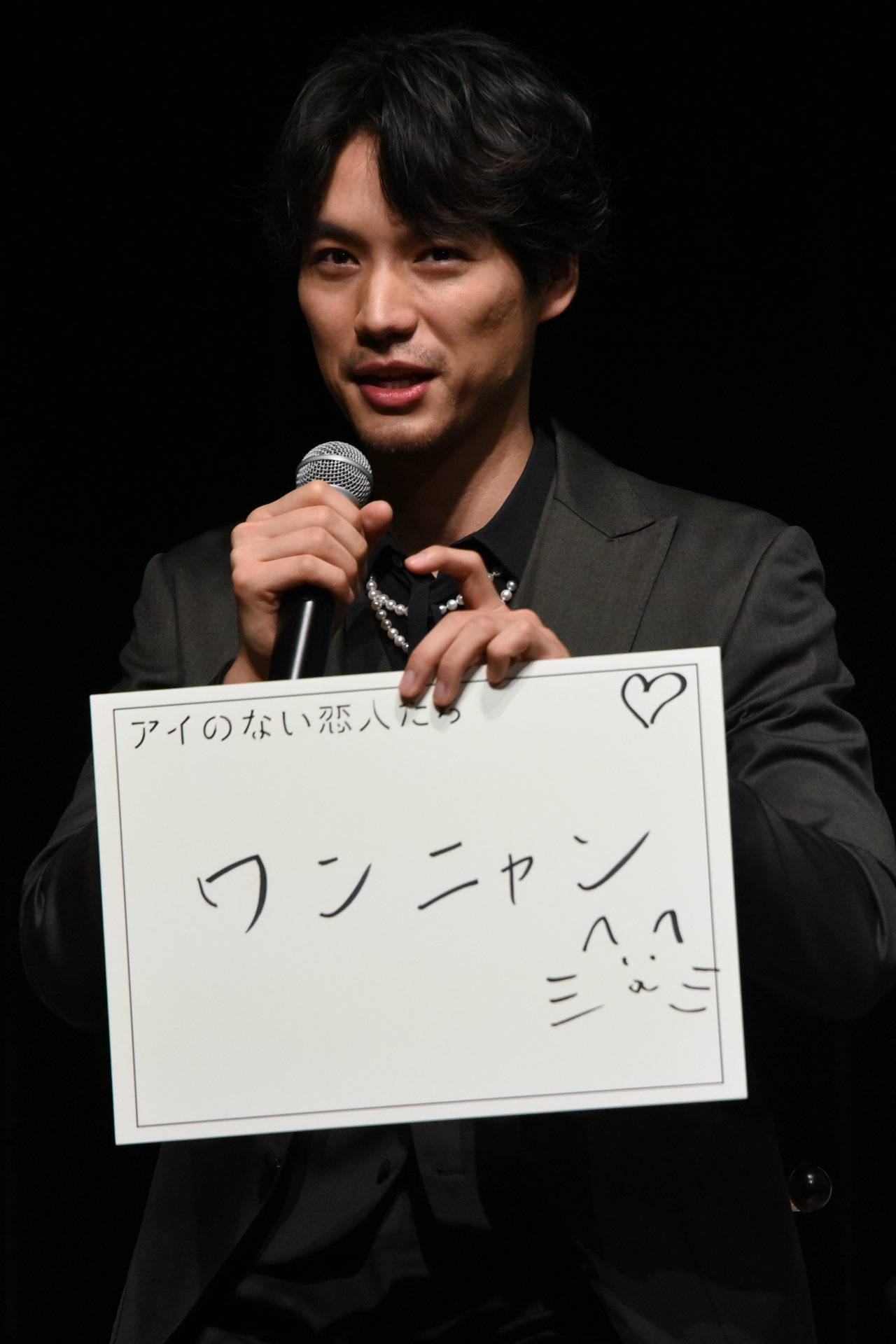 「愛しているものは？」という質問に「ワンニャン」と答える福士蒼汰。