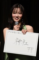 「愛しているものは？」という質問に「神社」と答える岡崎紗絵。