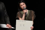 「愛しているものは?」という質問に「音楽」と答える成海璃子。