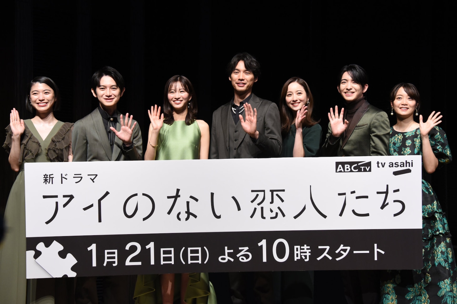 ドラマ「アイのない恋人たち」制作発表会見の様子。左から成海璃子、本郷奏多、岡崎紗絵、福士蒼汰、佐々木希、前田公輝、深川麻衣。