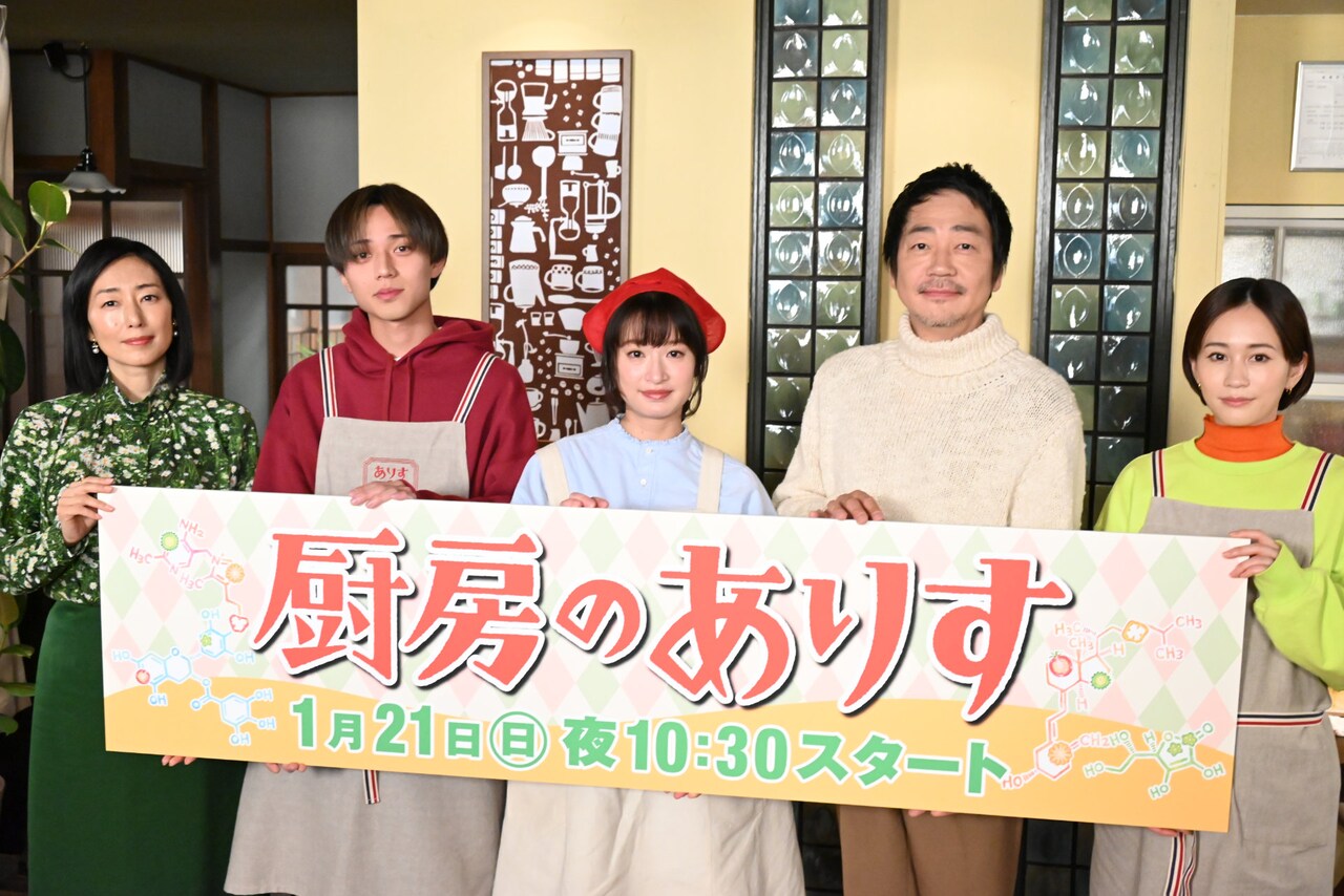 門脇麦 永瀬廉主演日本テレビ日曜夜10時半ドラマ「厨房のありす」DVD-BOX 永瀬廉が門脇麦と初共演、新ドラマ「厨房のありす」で謎の青年役
