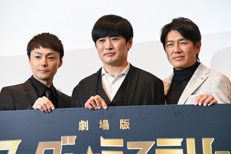 左から木村了、劇団ひとり、高橋克典。
