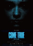 「COME TRUE/カム・トゥルー 戦慄の催眠実験」ポスタービジュアル