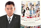 太田光がウディ・アレン監督作の予告ナレーション「映画の神様、助けてくれ~!」