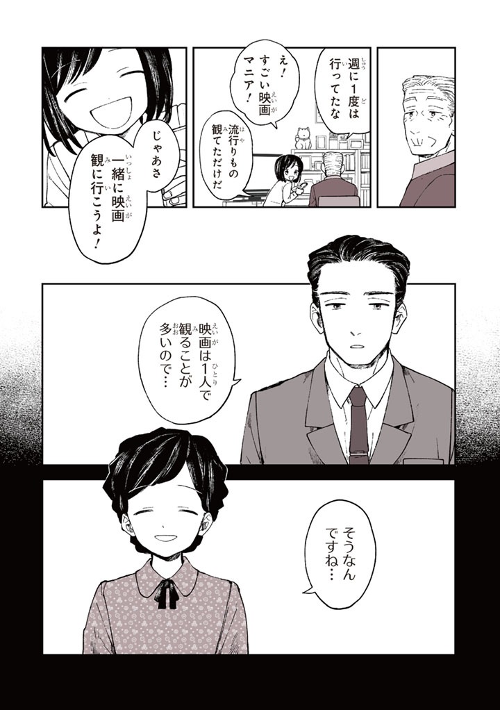 「特別じゃない日 思い出の映画館」中面