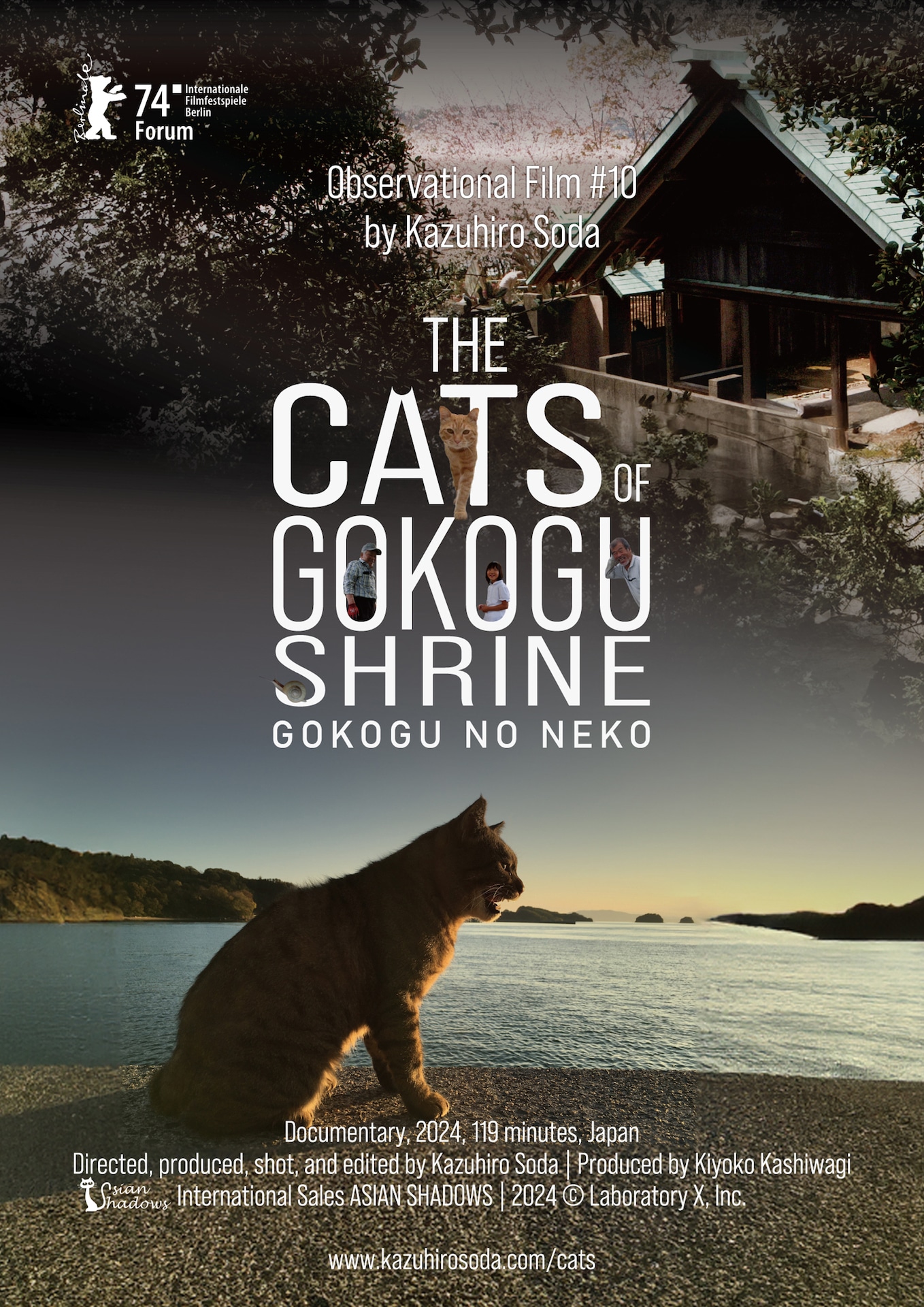 「五香宮の猫」海外版ポスタービジュアル