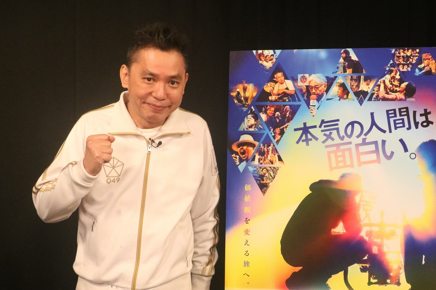 「TBSドキュメンタリー映画祭2024」のチェアマンを務める爆笑問題の太田光。
