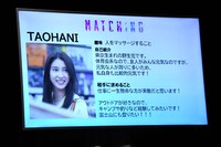 「マッチング」完成披露試写会で披露された、土屋太鳳の“マッチングアプリ風”プロフィール。