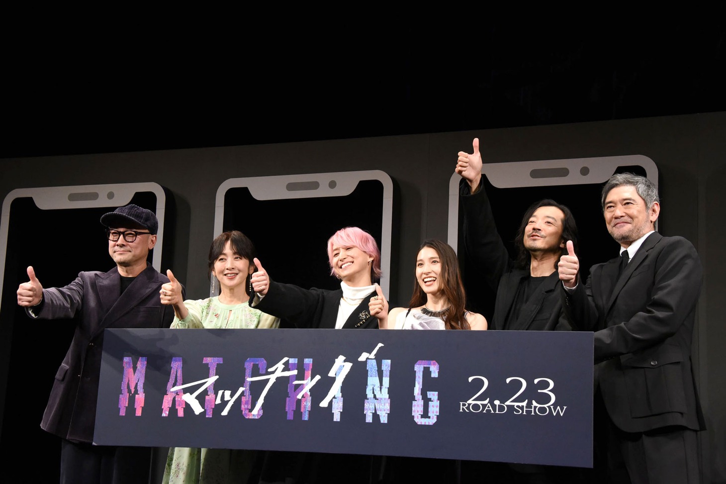 「マッチング」完成披露試写会にて、「マッチングー！」の掛け声でポーズを決める登壇者たち。左から内田英治、斉藤由貴、佐久間大介、土屋太鳳、金子ノブアキ、杉本哲太。