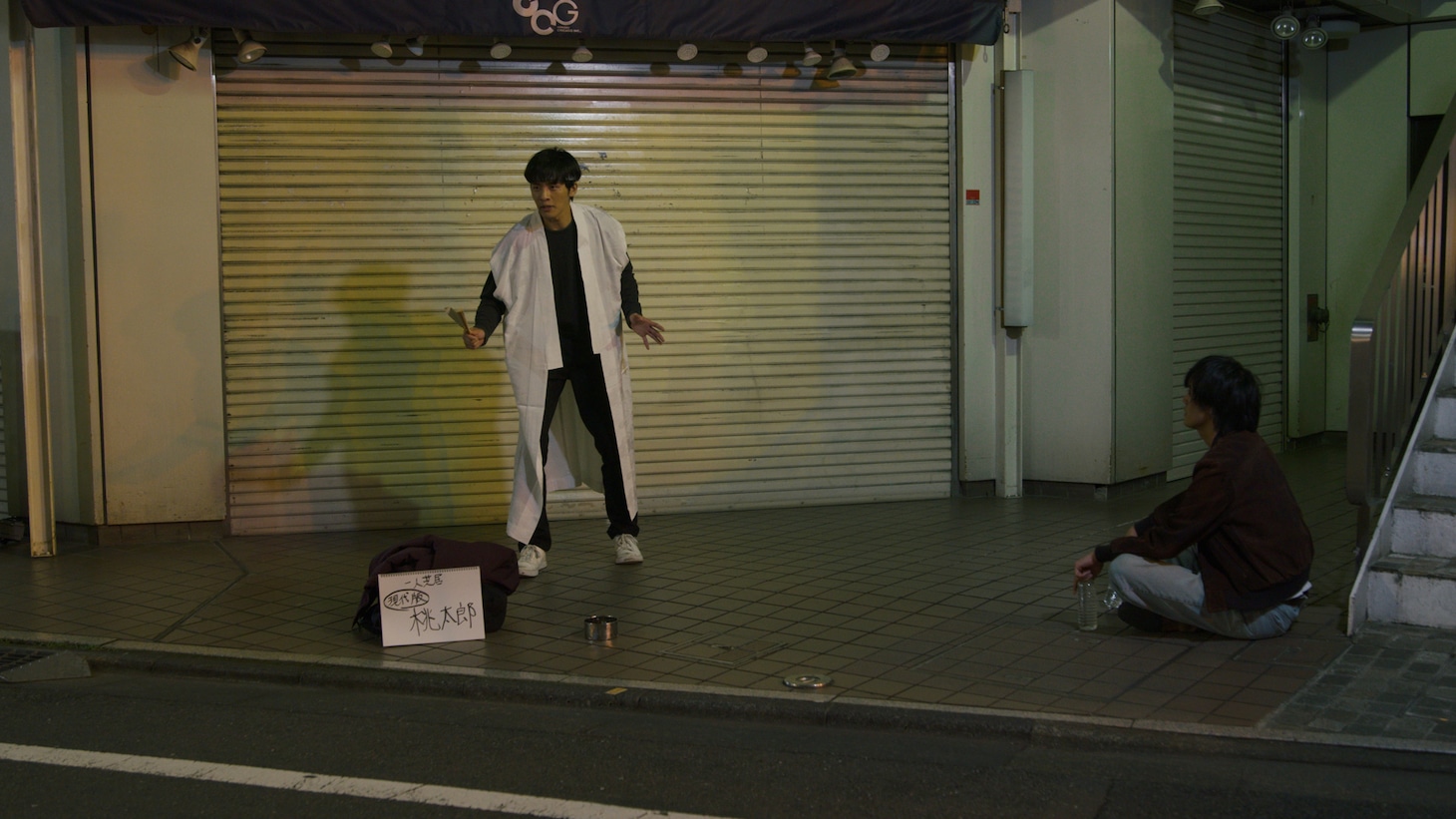 「あとがき」場面写真