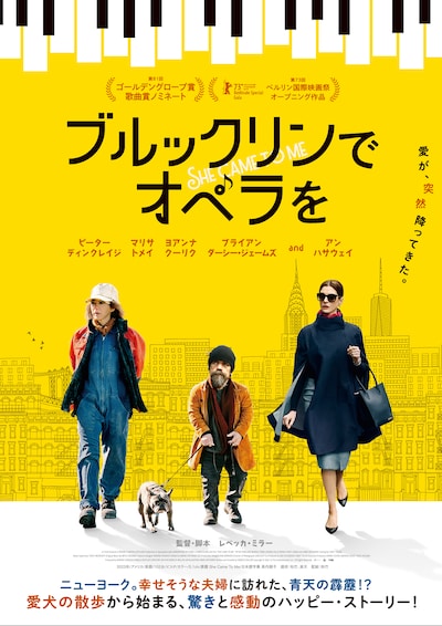「ブルックリンでオペラを」ポスタービジュアル