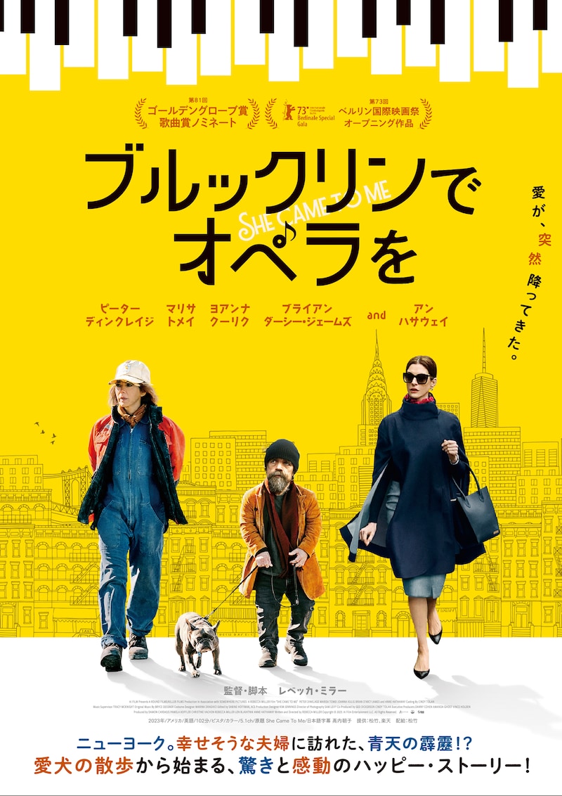 「ブルックリンでオペラを」ポスタービジュアル