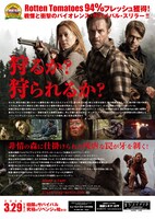 「デストラップ／狼狩り」チラシ裏