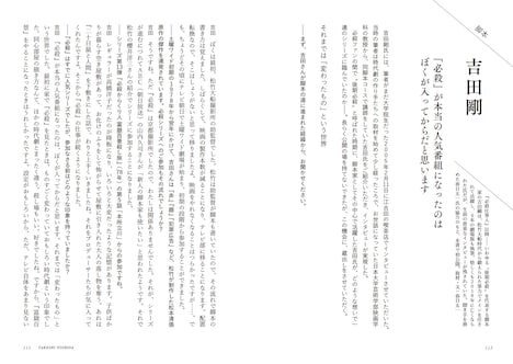 「必殺シリーズ始末 最後の大仕事」中面