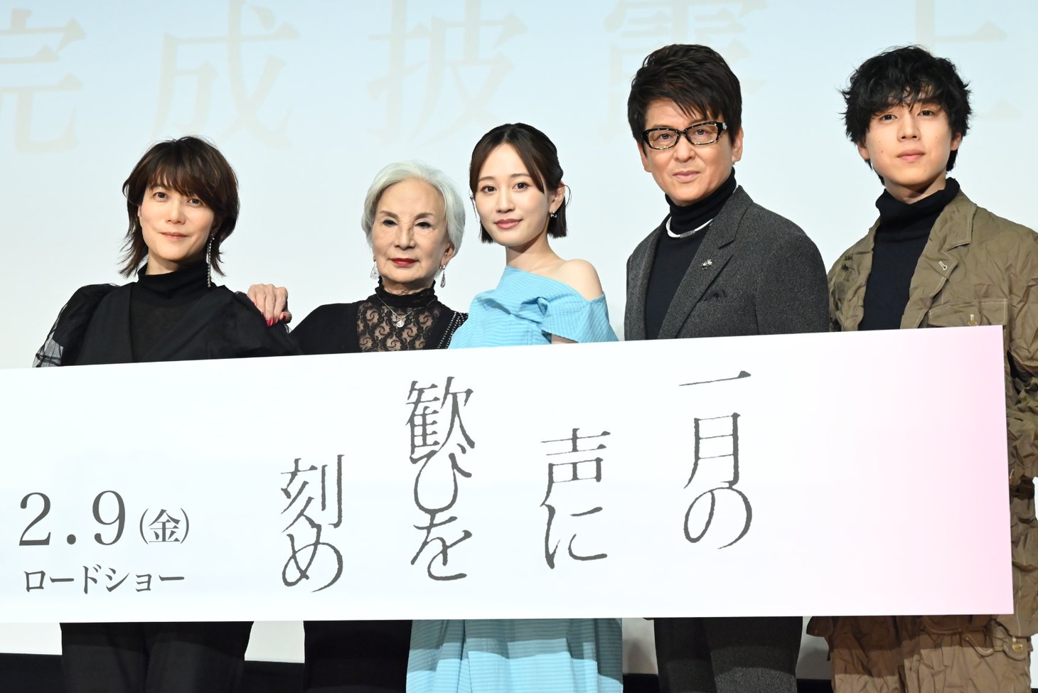 映画「一月の声に歓びを刻め」完成披露上映会の様子。左から三島有紀子、カルーセル麻紀、前田敦子、哀川翔、坂東龍汰。