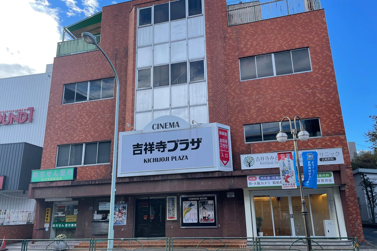 吉祥寺プラザ外観